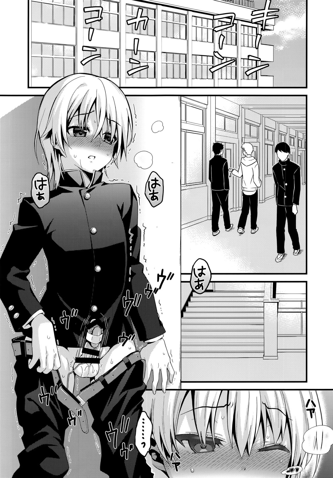 いじめれれだんし
