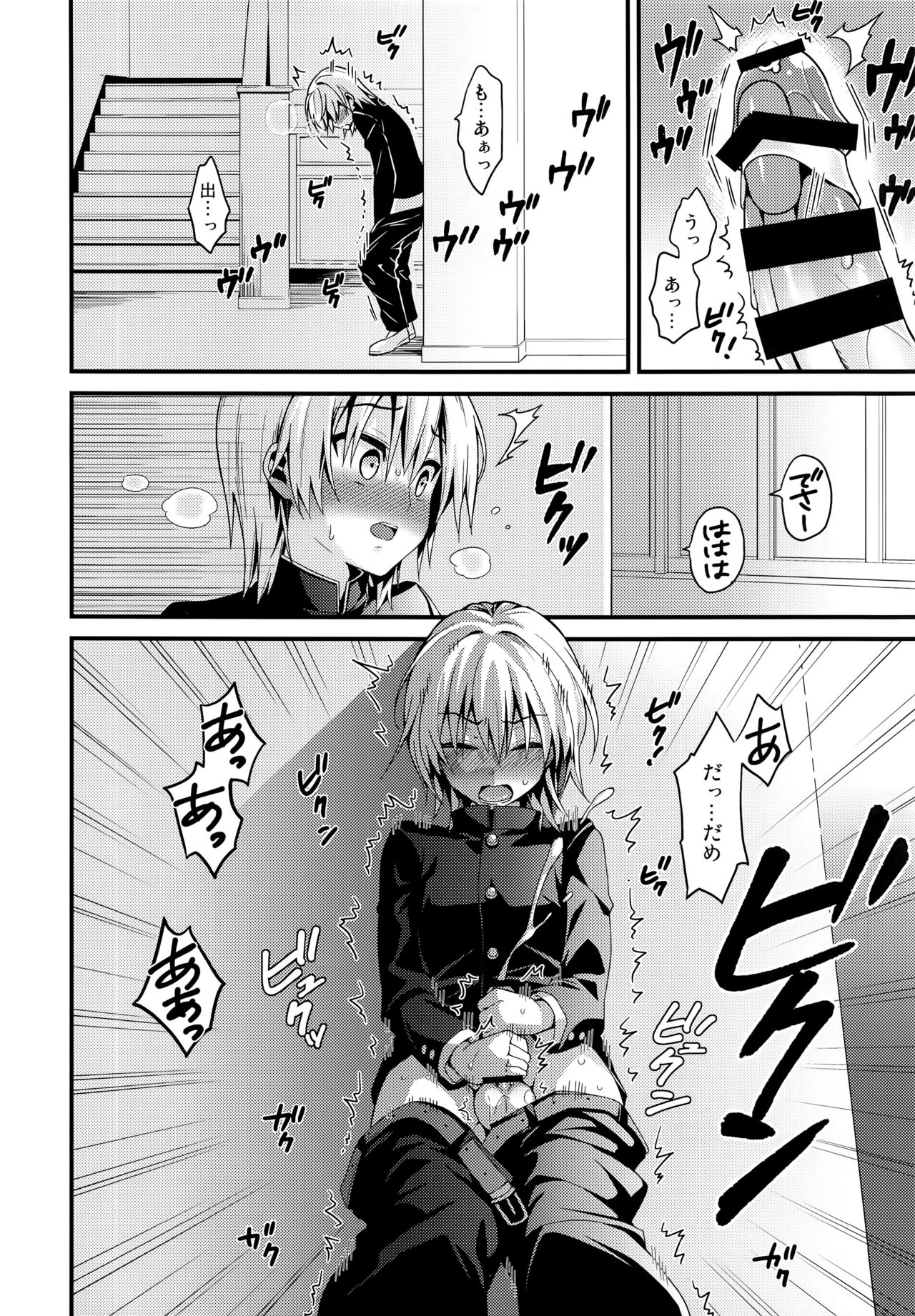 いじめれれだんし
