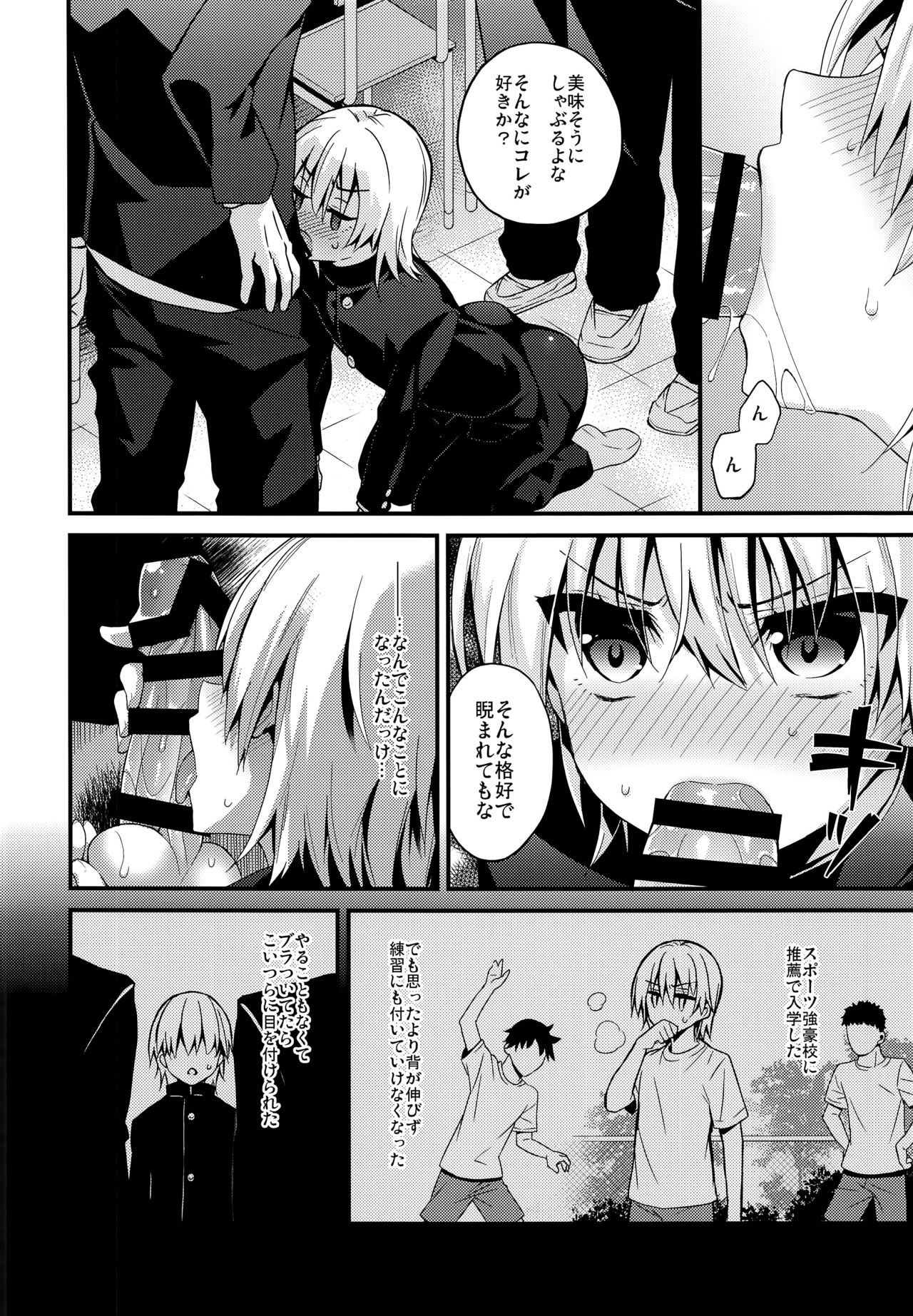 いじめれれだんし