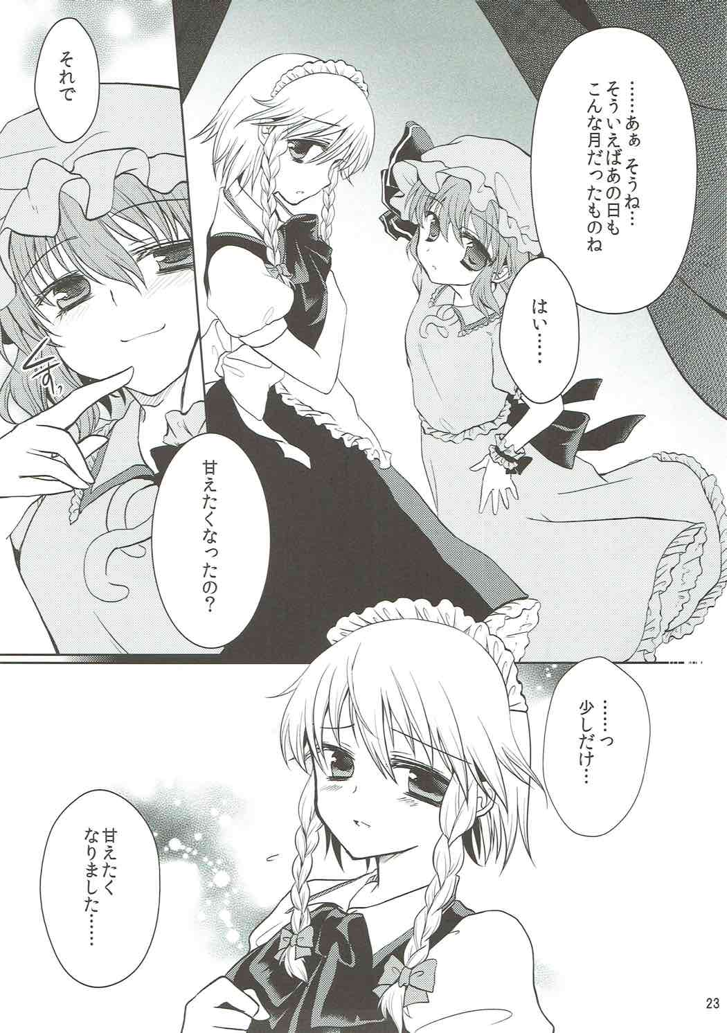 ルナダイヤル