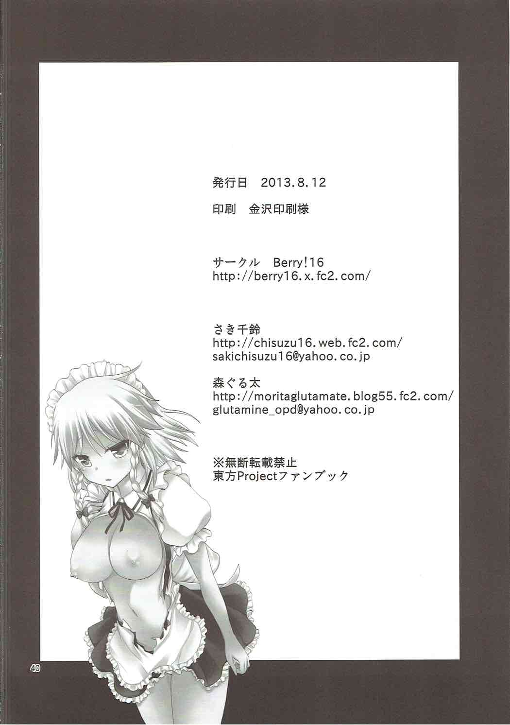 ルナダイヤル
