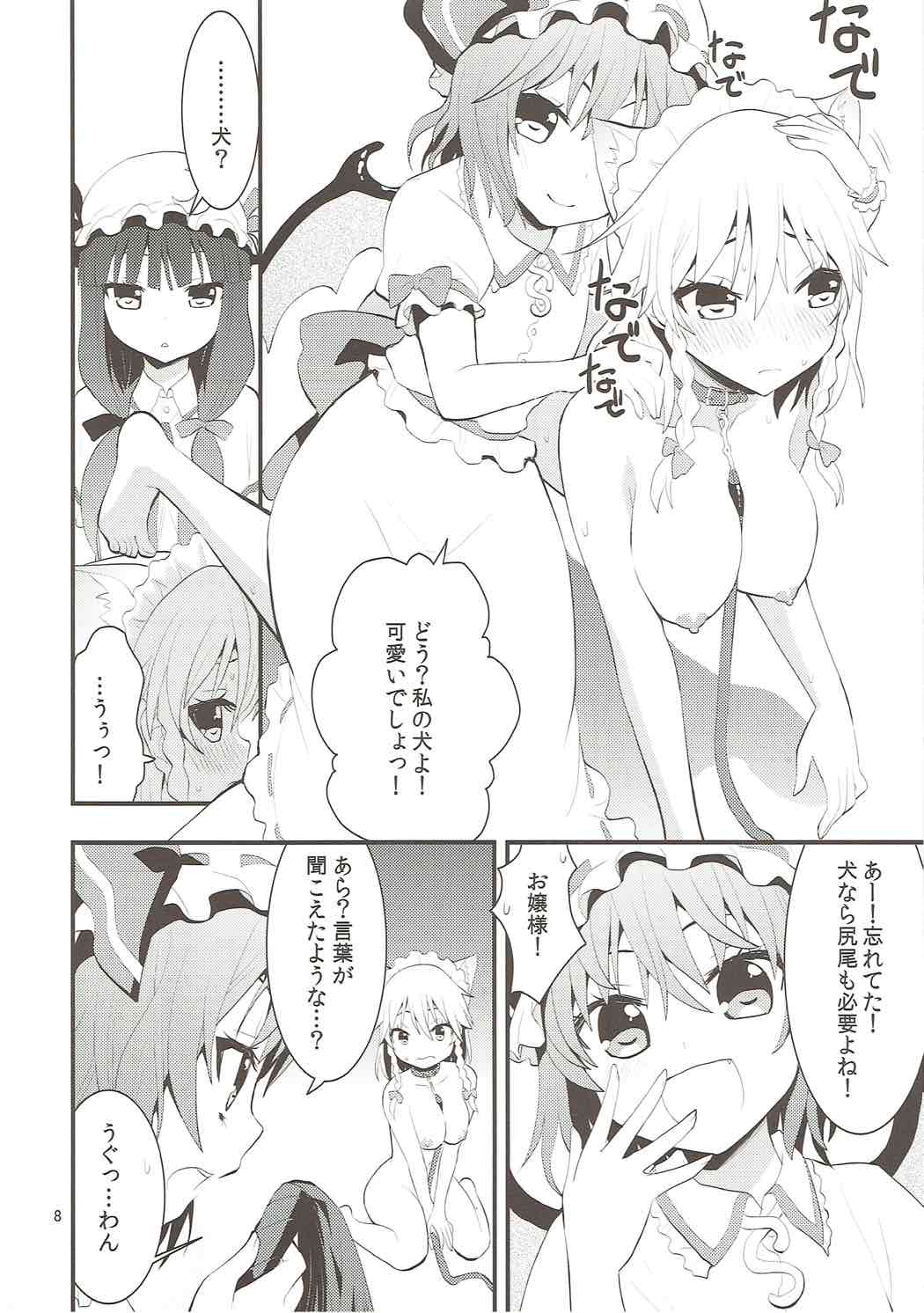 ルナダイヤル