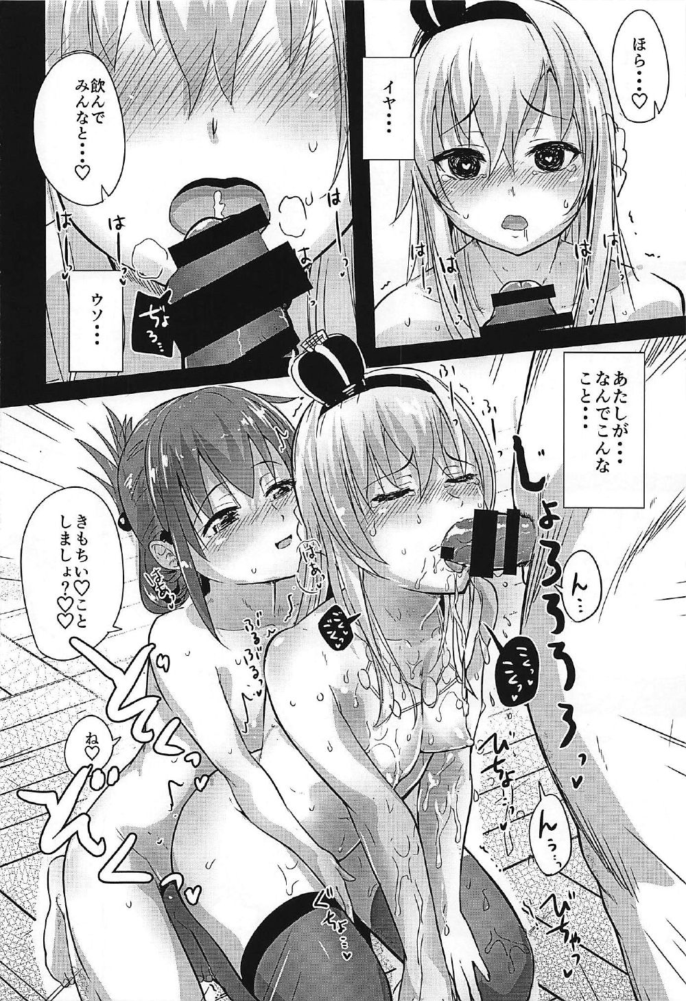 かんむすふうぞくかんゅう日っしくちくかんふうぞく3