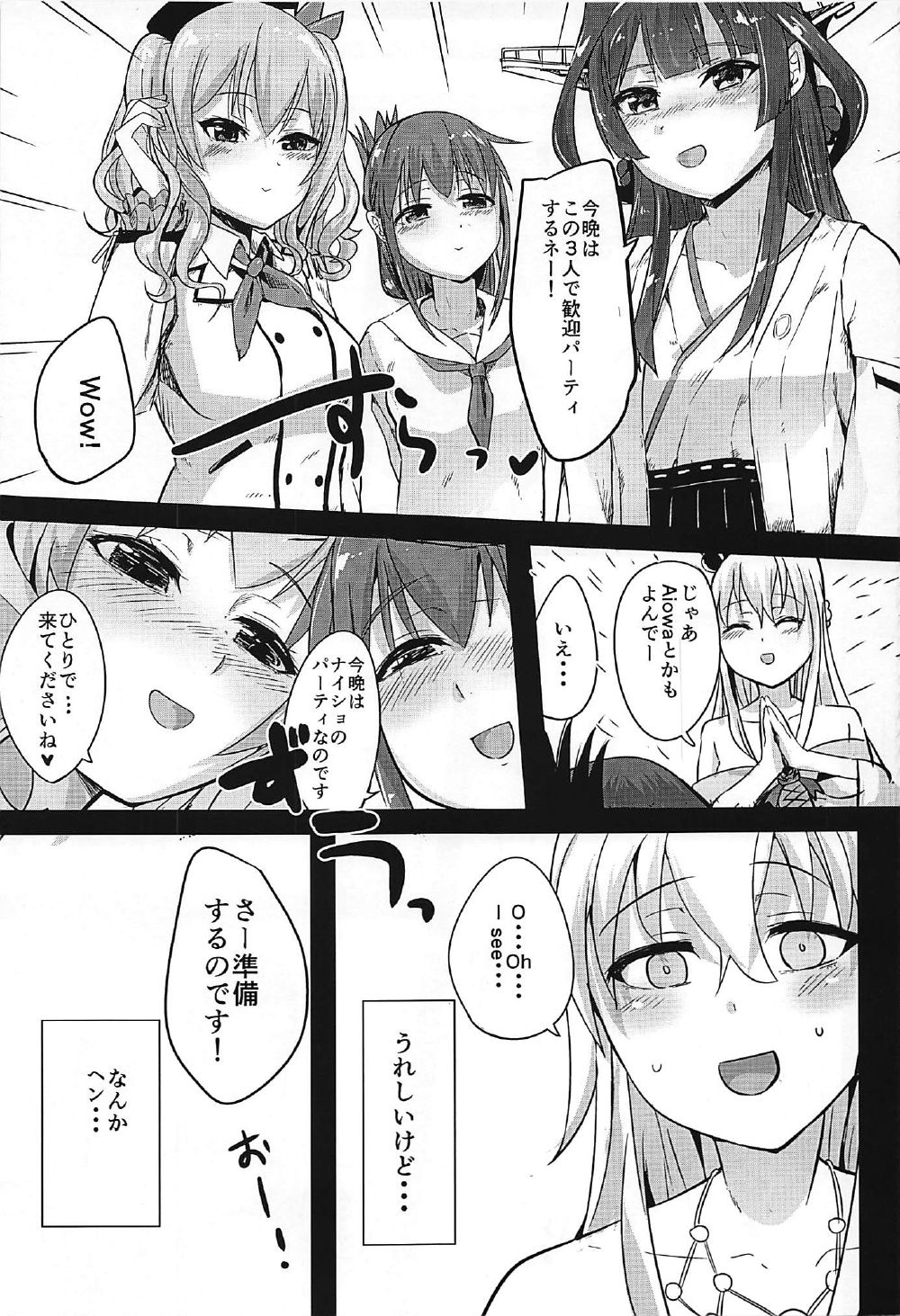 かんむすふうぞくかんゅう日っしくちくかんふうぞく3