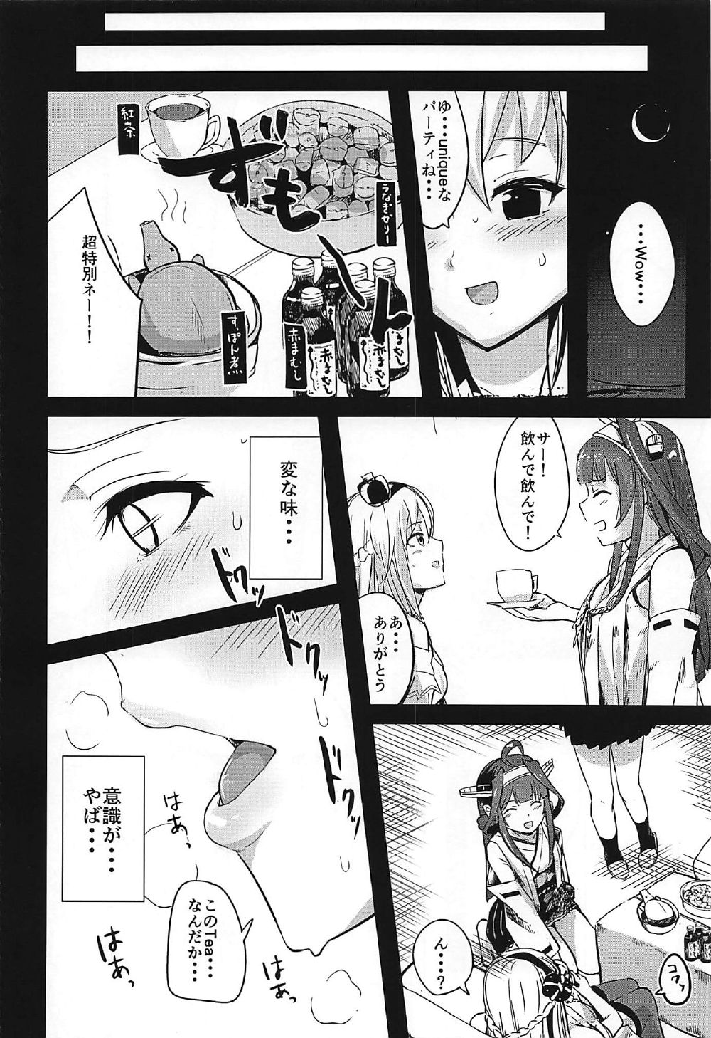 かんむすふうぞくかんゅう日っしくちくかんふうぞく3