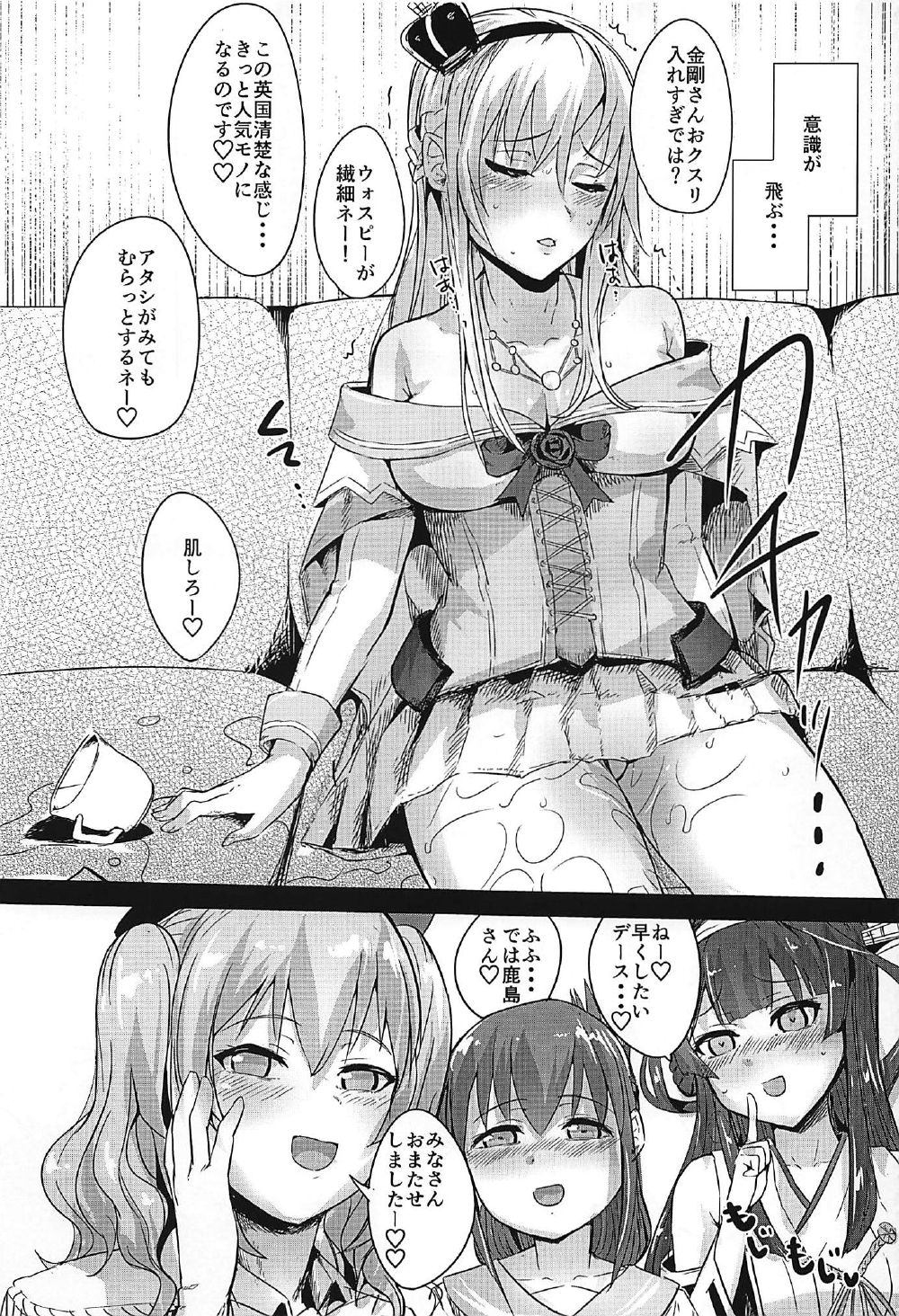 かんむすふうぞくかんゅう日っしくちくかんふうぞく3