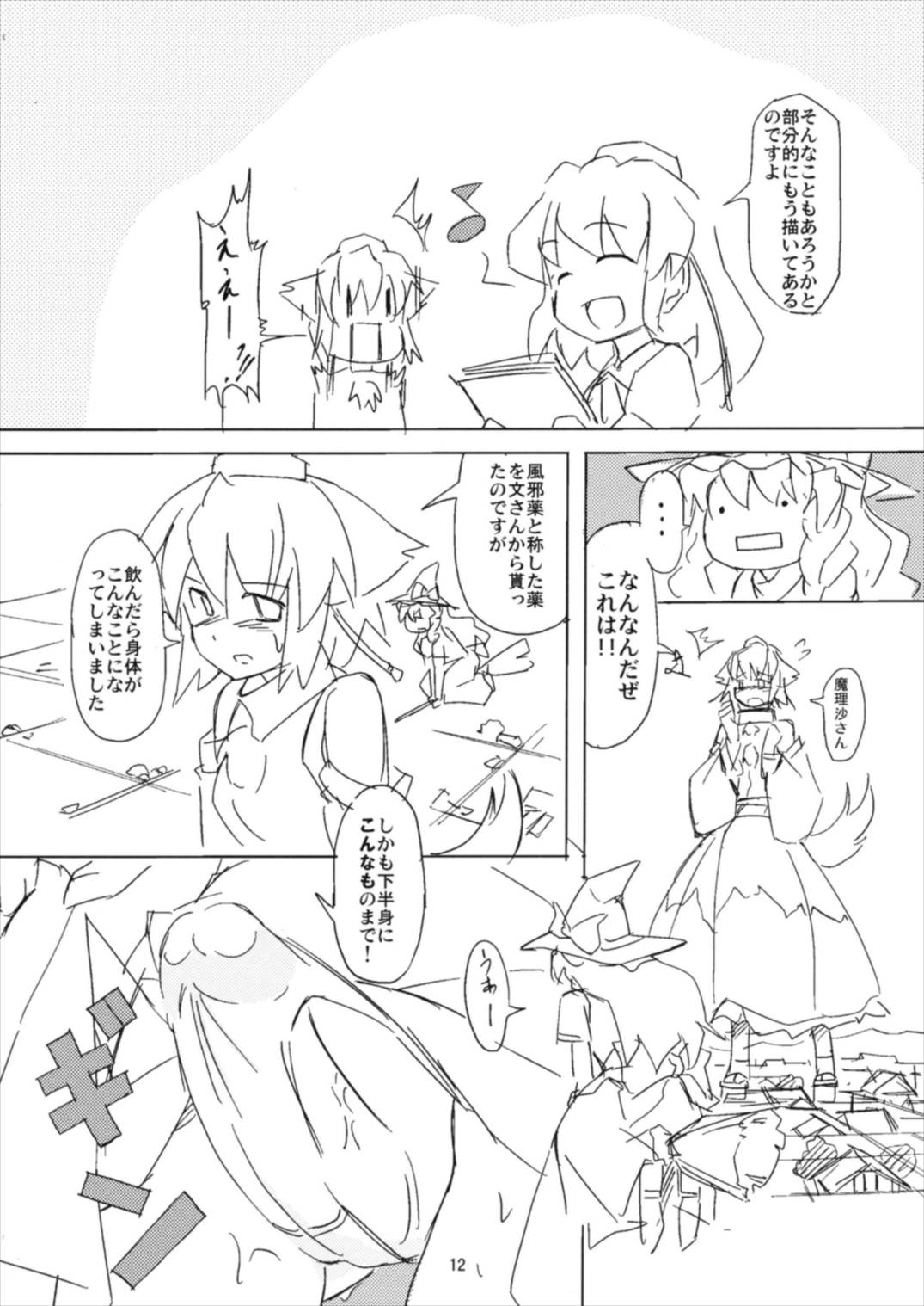 しゃめいまる恭樹のひりつてあいじょう