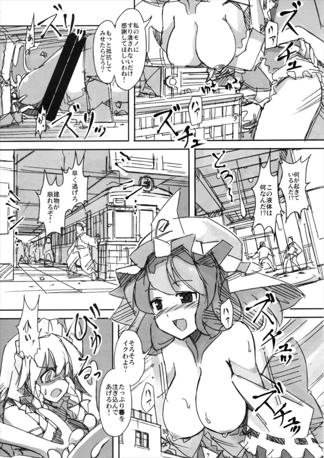 しゃめいまる恭樹のひりつてあいじょう