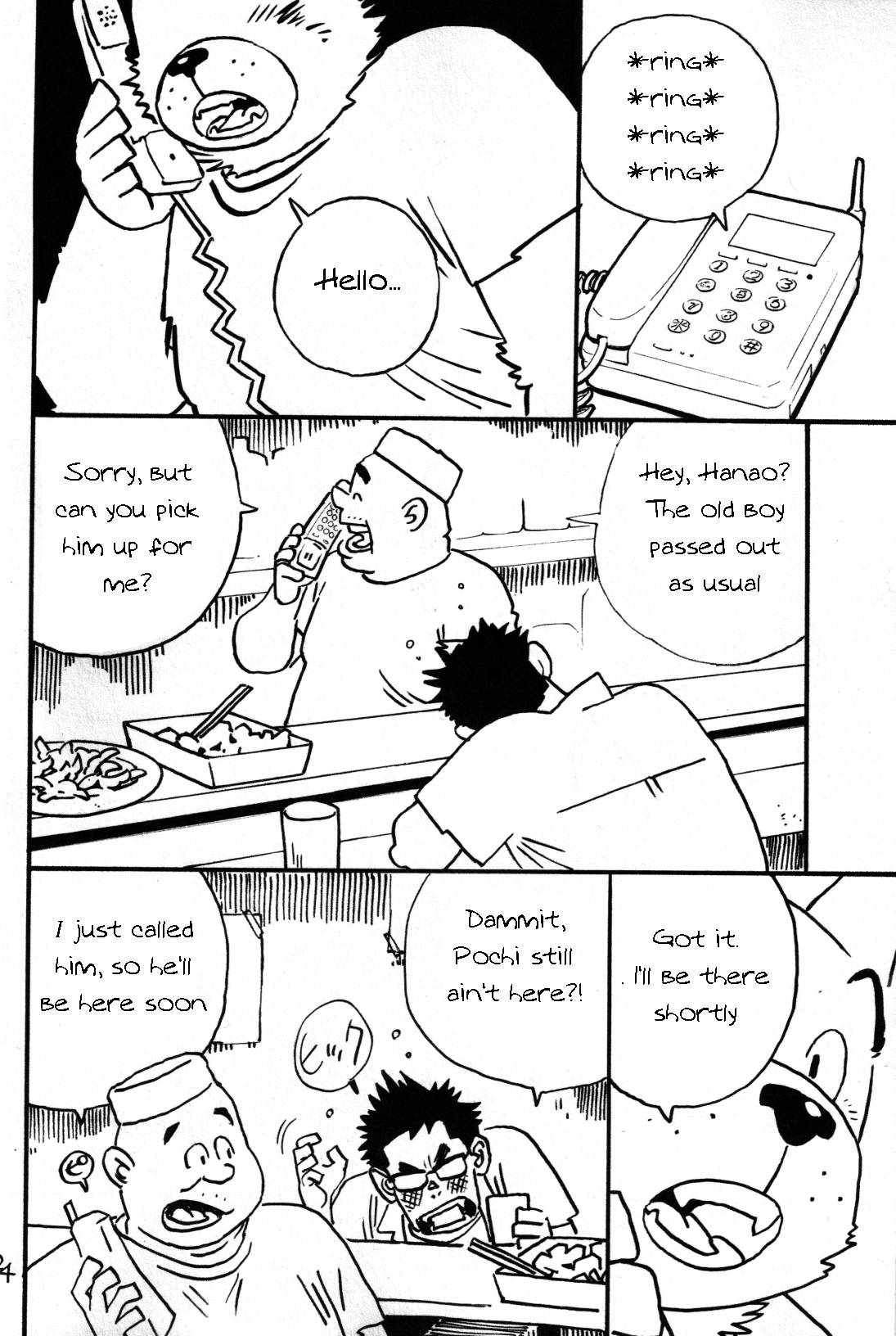 おねだりわんわん押木ニャニヤン