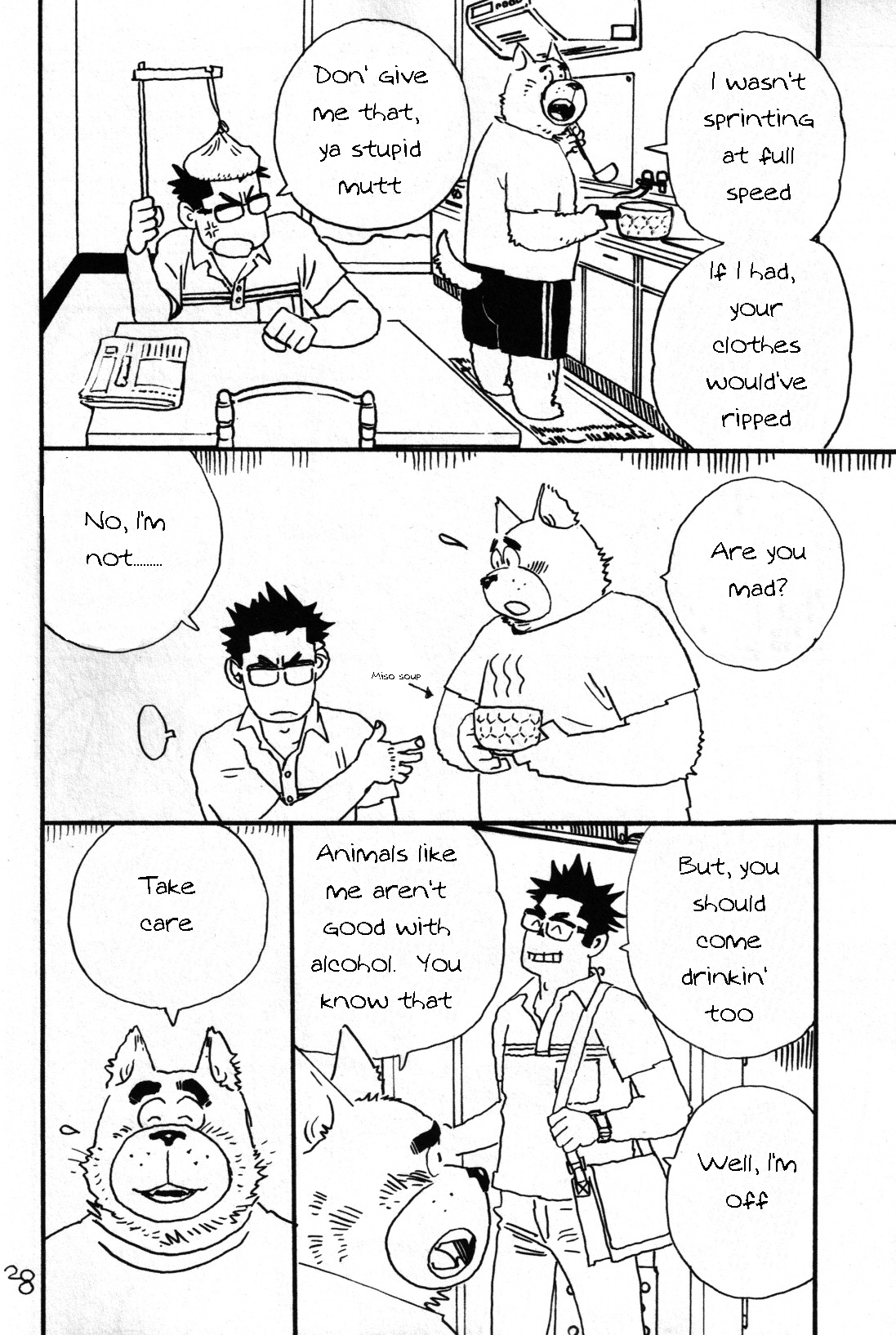 おねだりわんわん押木ニャニヤン