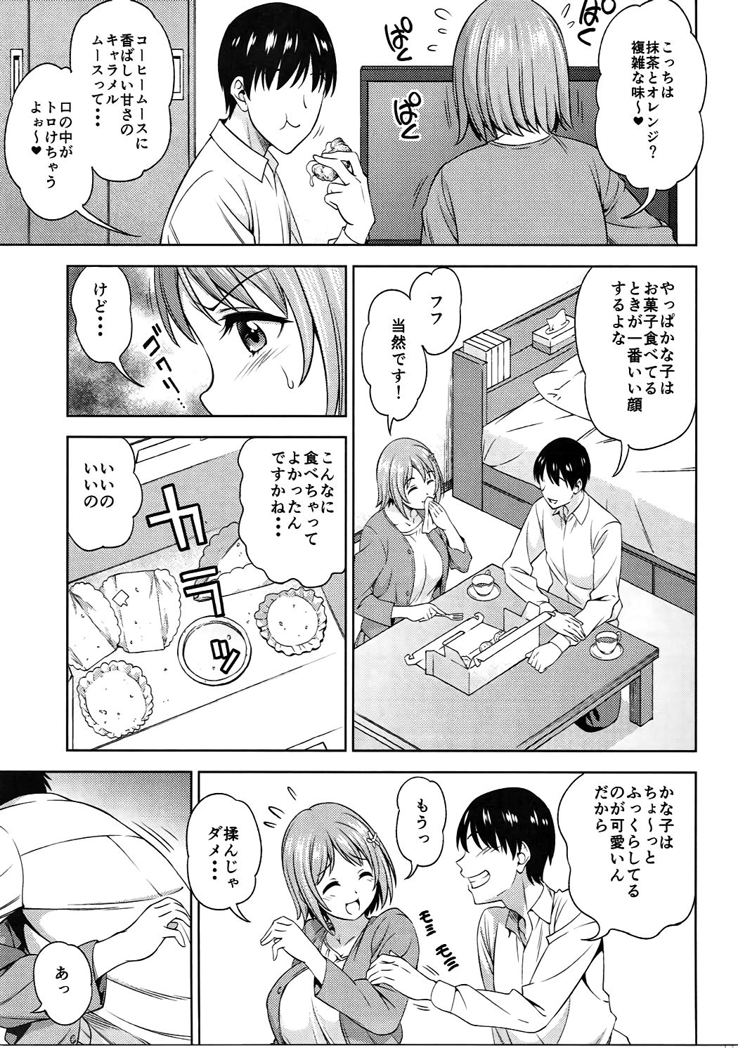 おんなのこはさとうがしでデキテイル