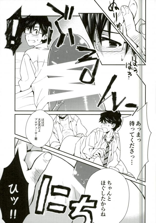 P ga Jimusho no Tame ni Ganbaru Hon to Mata GanbaruHon。