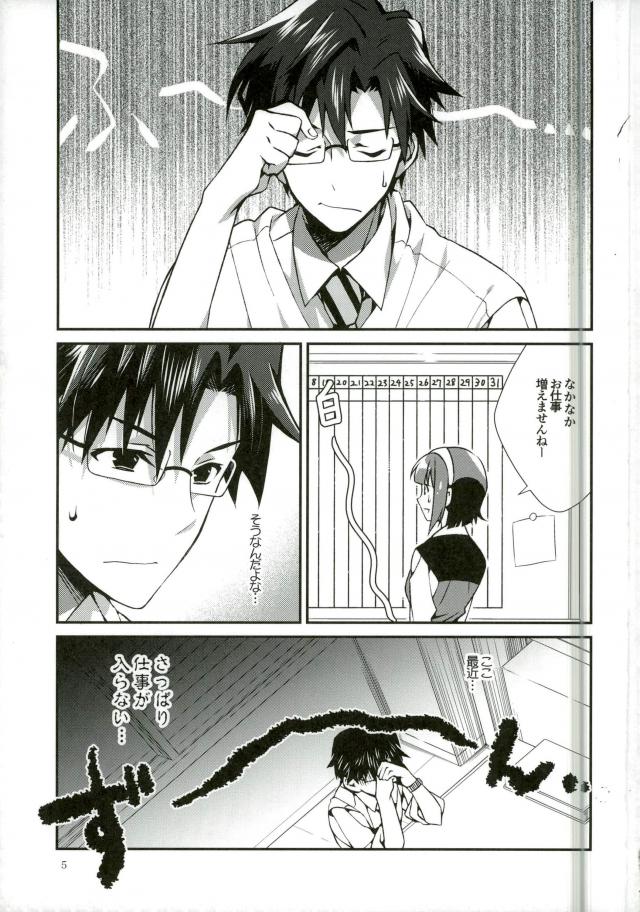 P ga Jimusho no Tame ni Ganbaru Hon to Mata GanbaruHon。