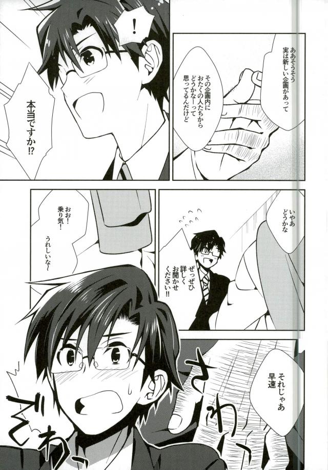 P ga Jimusho no Tame ni Ganbaru Hon to Mata GanbaruHon。