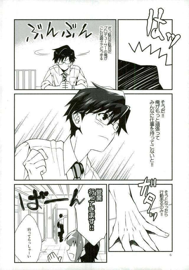 P ga Jimusho no Tame ni Ganbaru Hon to Mata GanbaruHon。