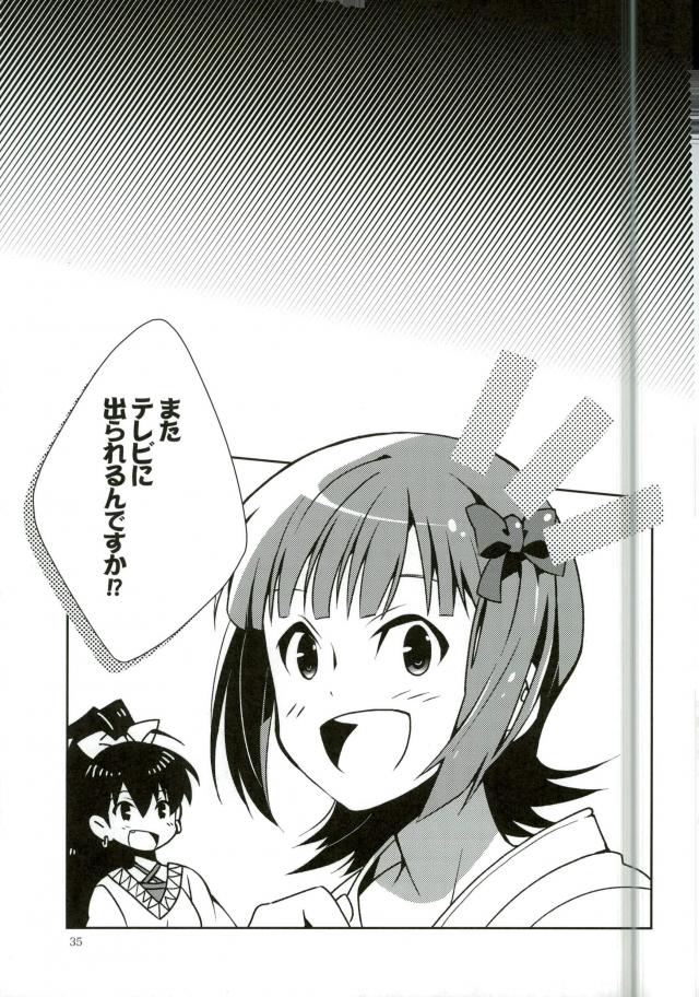 P ga Jimusho no Tame ni Ganbaru Hon to Mata GanbaruHon。