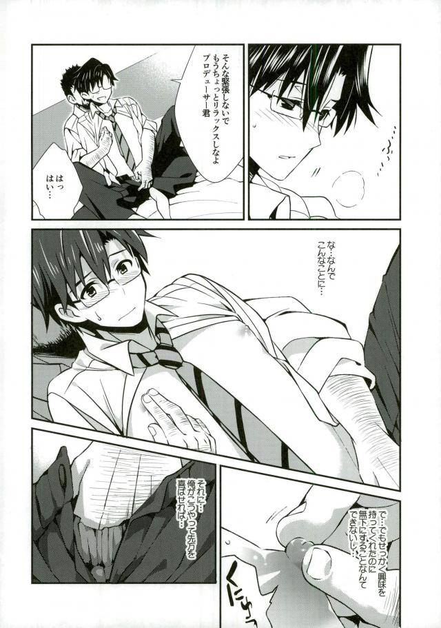 P ga Jimusho no Tame ni Ganbaru Hon to Mata GanbaruHon。