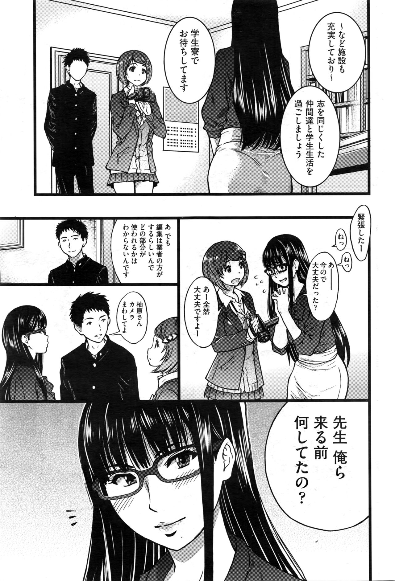 ぼくのぼっきペニスをろくがしていきなよ