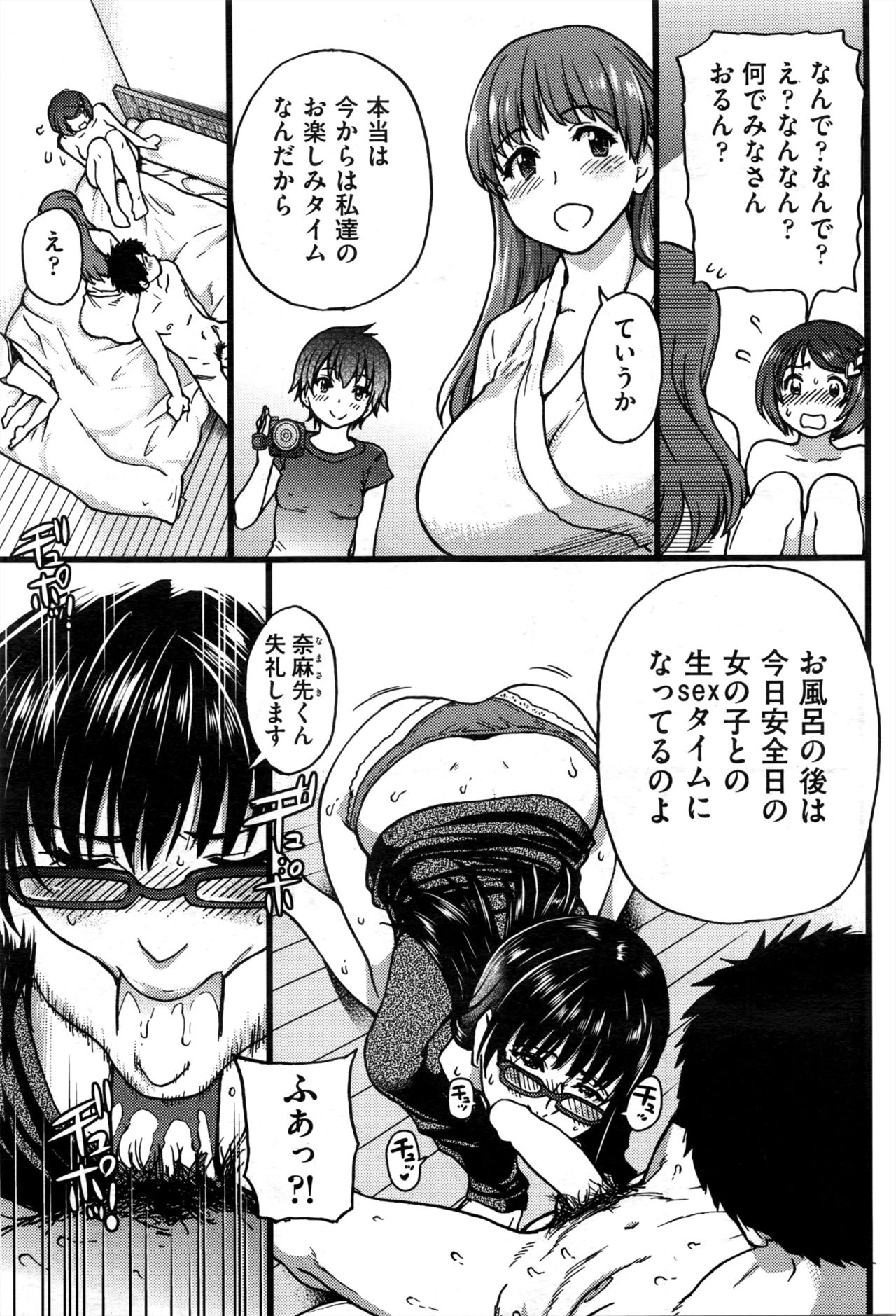 ぼくのぼっきペニスをろくがしていきなよ