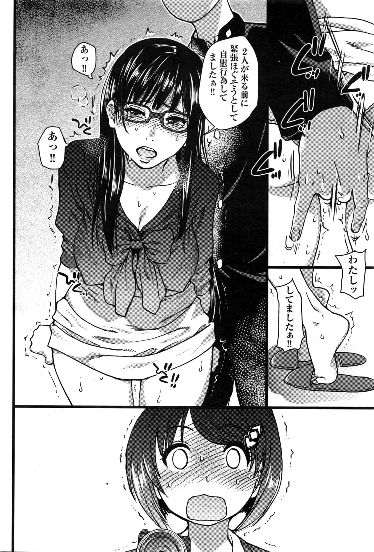 ぼくのぼっきペニスをろくがしていきなよ