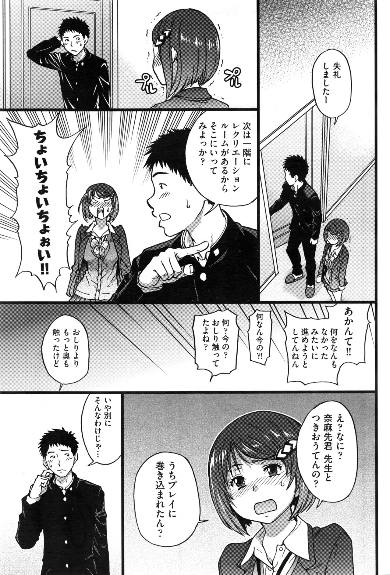 ぼくのぼっきペニスをろくがしていきなよ