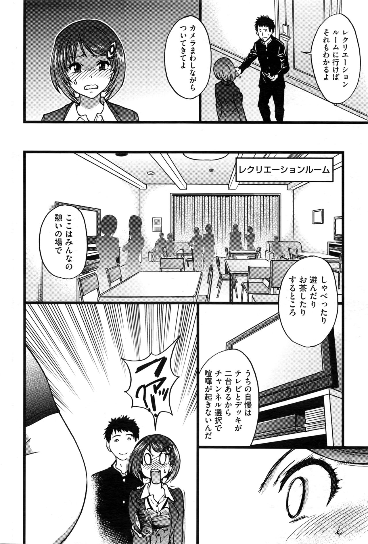 ぼくのぼっきペニスをろくがしていきなよ