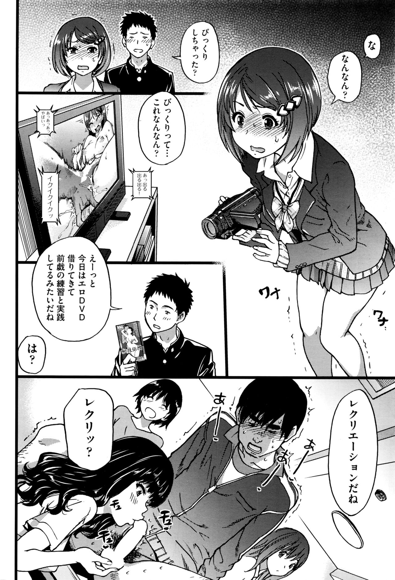 ぼくのぼっきペニスをろくがしていきなよ