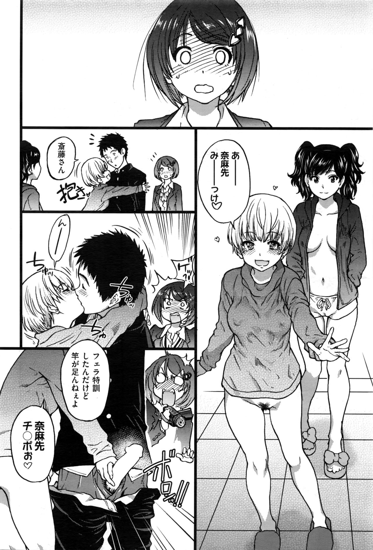 ぼくのぼっきペニスをろくがしていきなよ