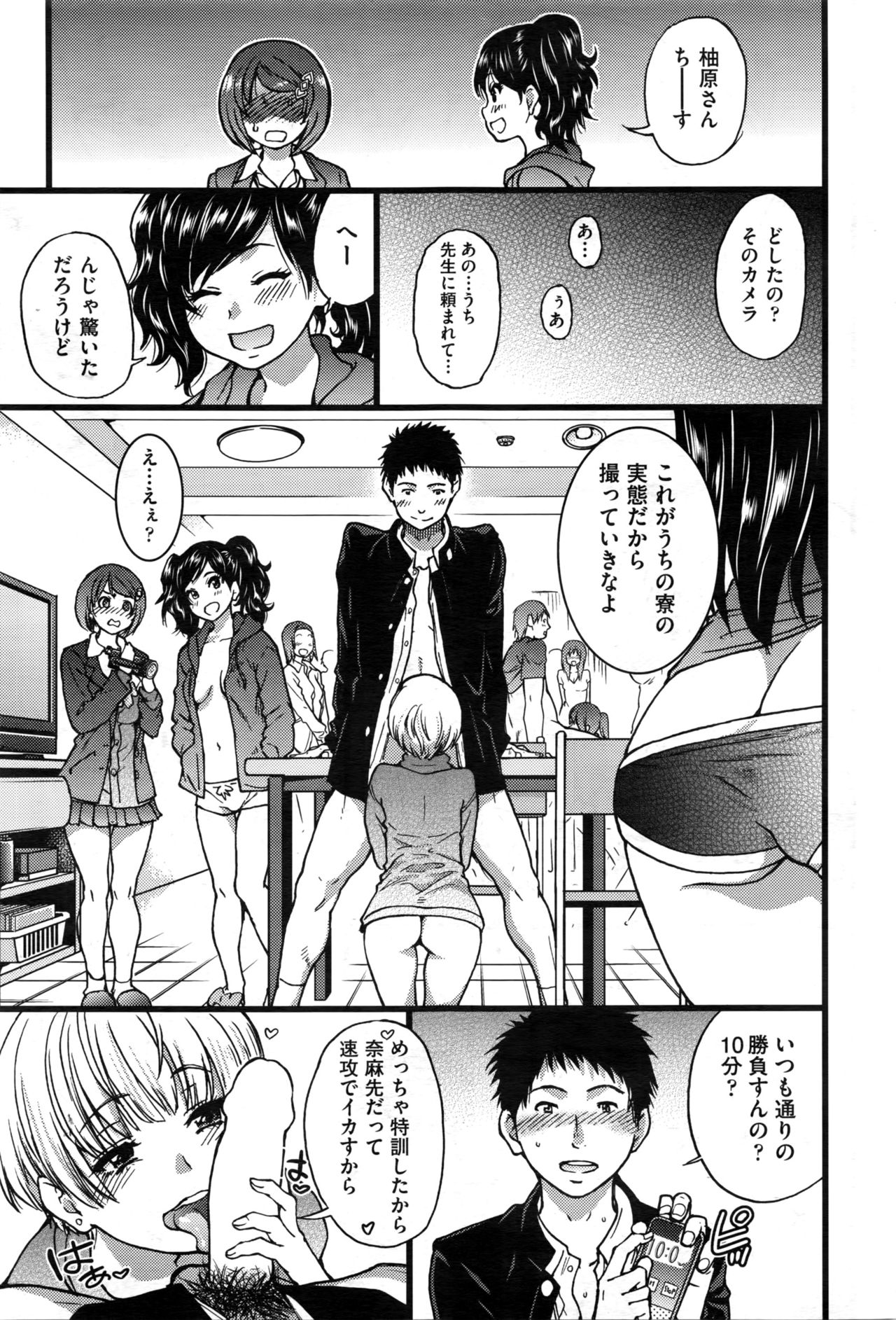 ぼくのぼっきペニスをろくがしていきなよ