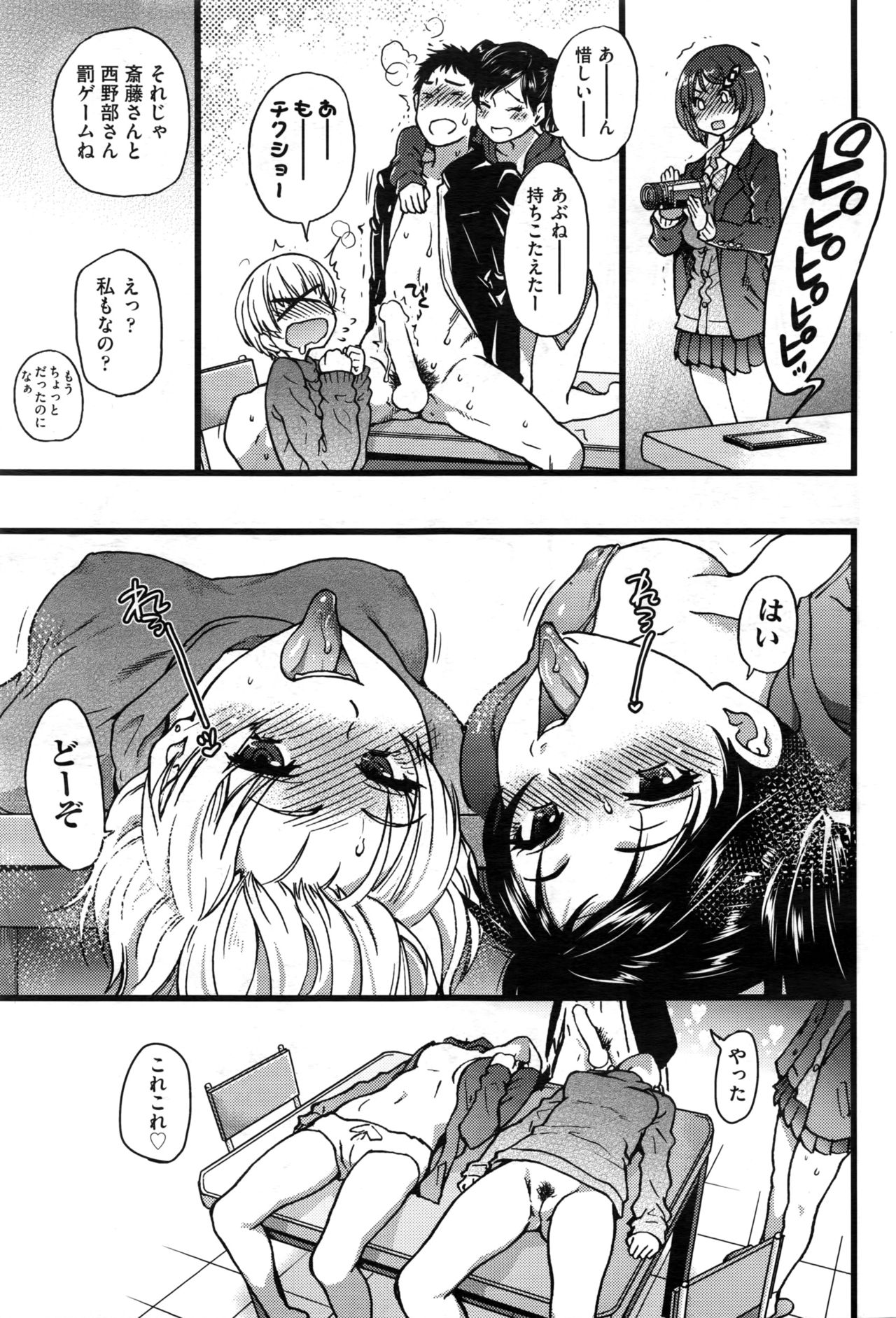ぼくのぼっきペニスをろくがしていきなよ