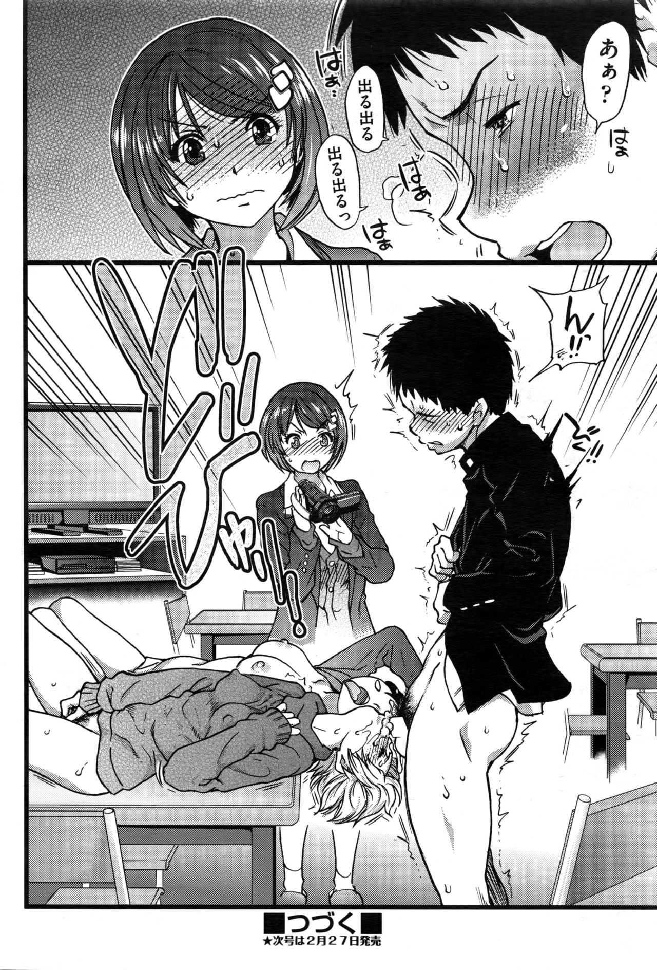 ぼくのぼっきペニスをろくがしていきなよ