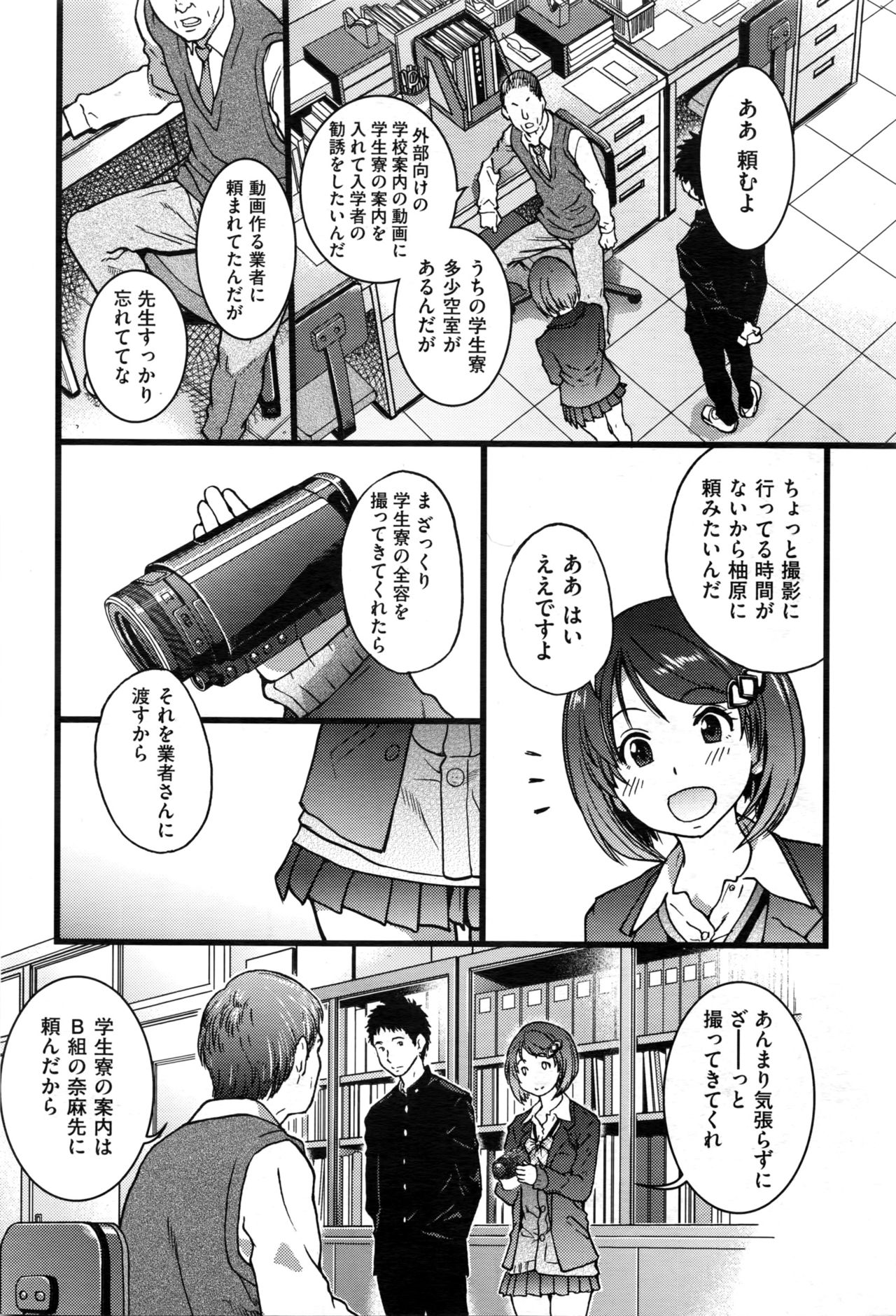 ぼくのぼっきペニスをろくがしていきなよ