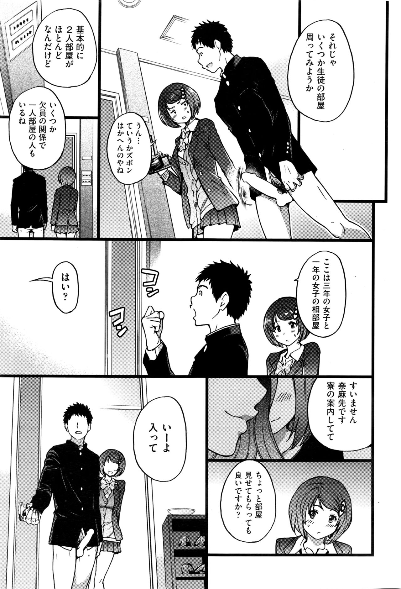 ぼくのぼっきペニスをろくがしていきなよ