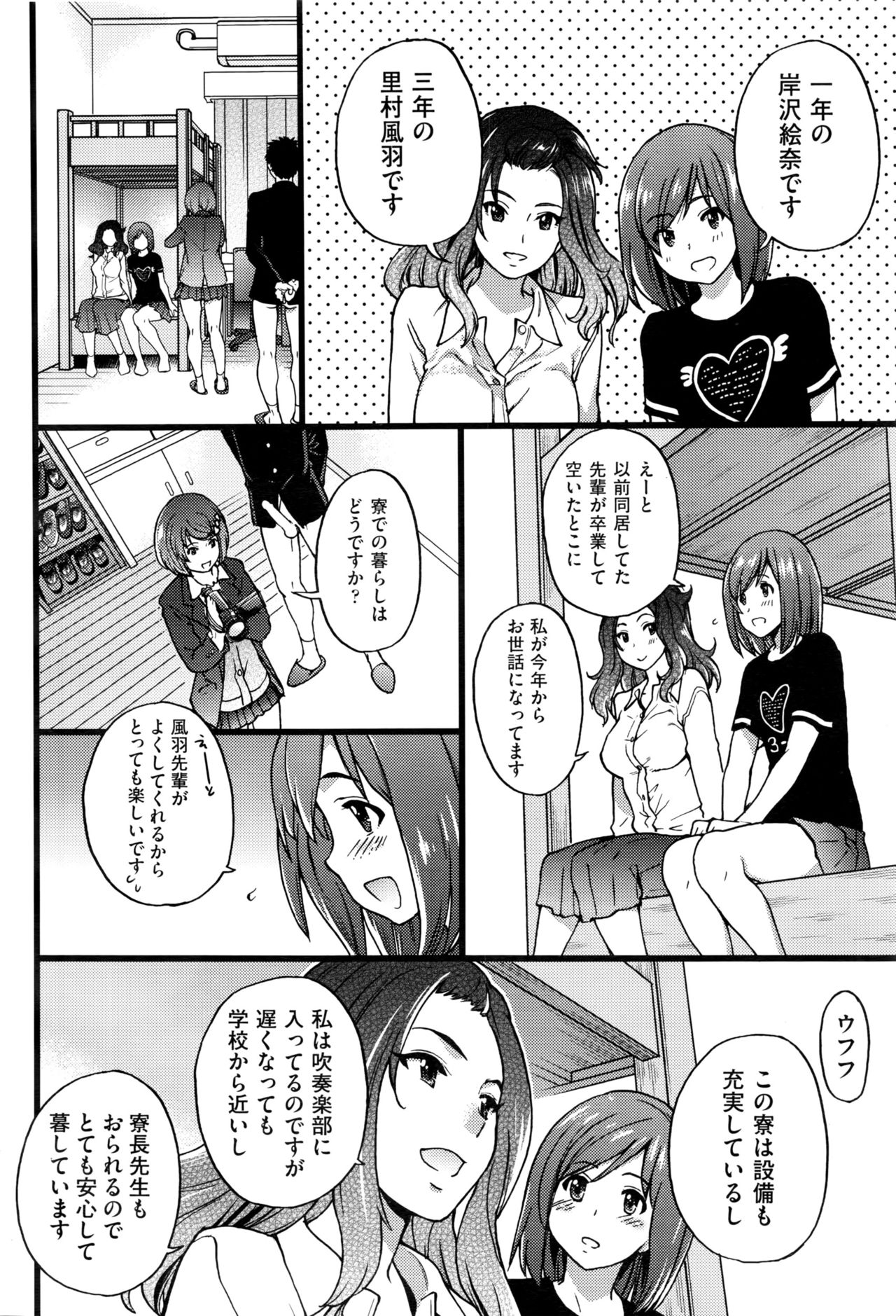 ぼくのぼっきペニスをろくがしていきなよ