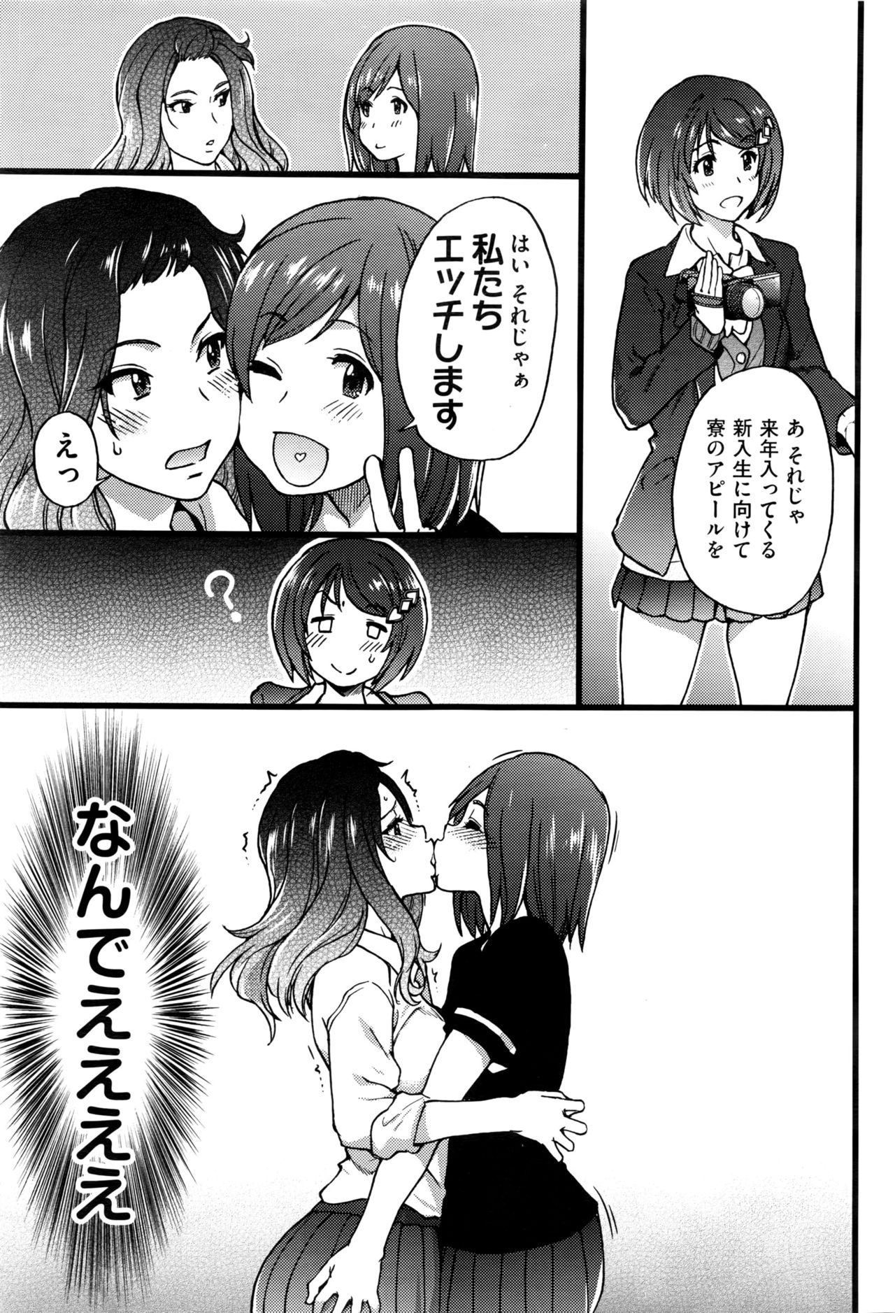 ぼくのぼっきペニスをろくがしていきなよ