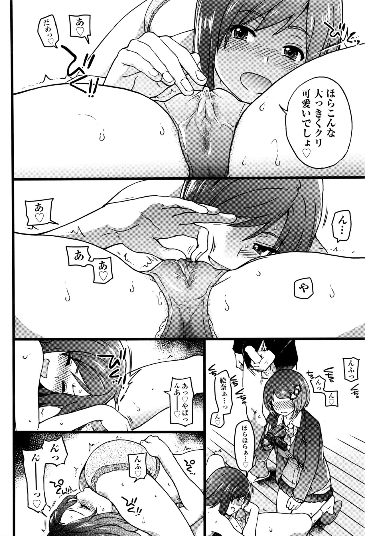 ぼくのぼっきペニスをろくがしていきなよ