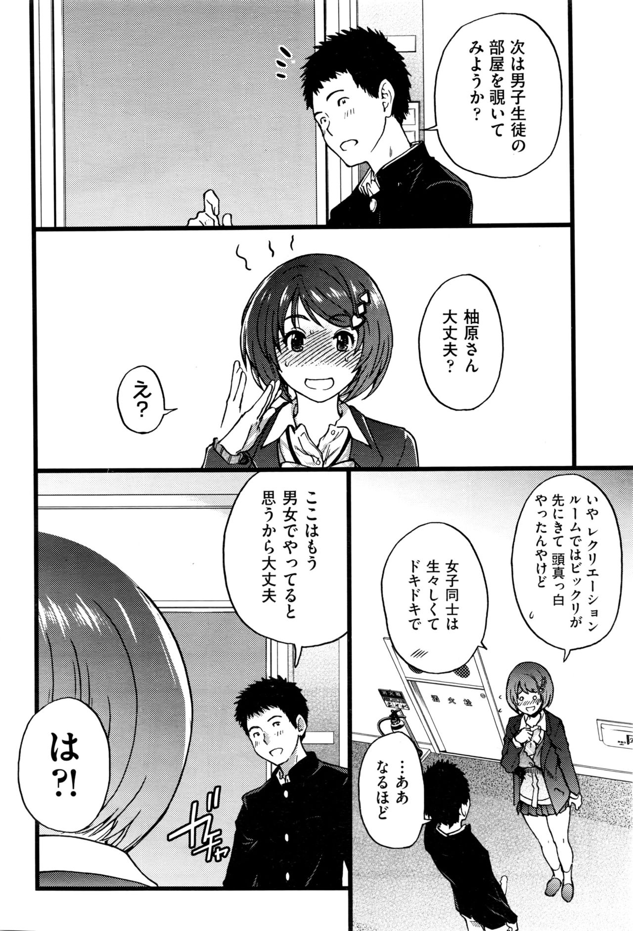 ぼくのぼっきペニスをろくがしていきなよ