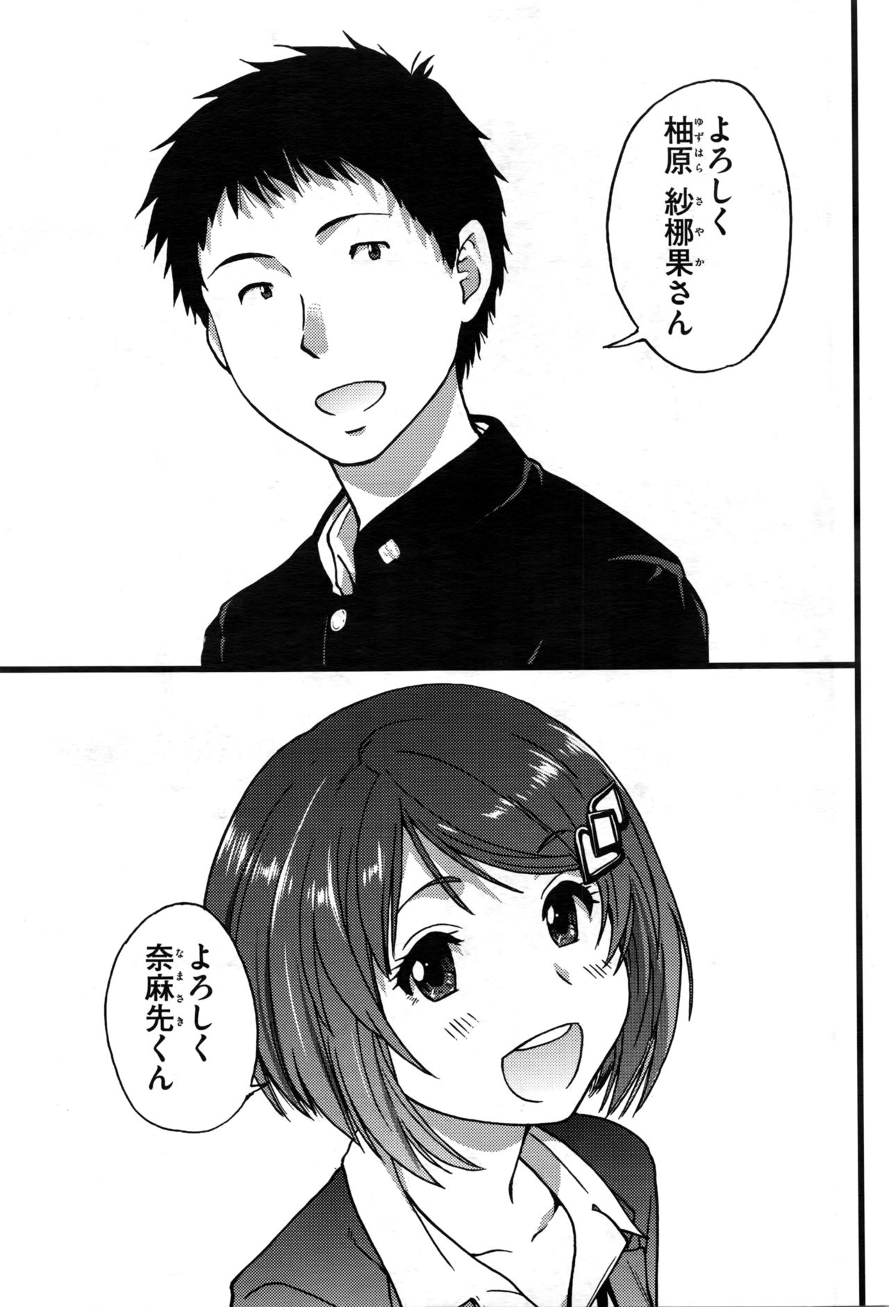 ぼくのぼっきペニスをろくがしていきなよ