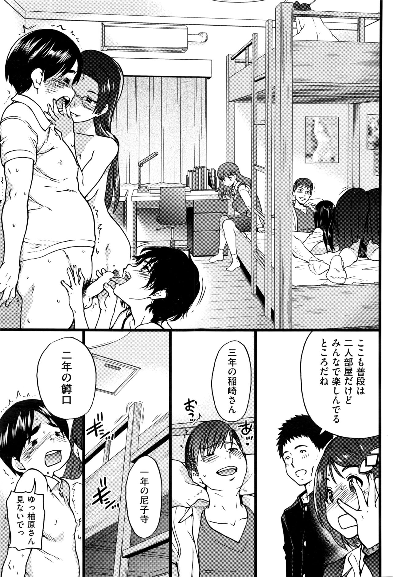 ぼくのぼっきペニスをろくがしていきなよ