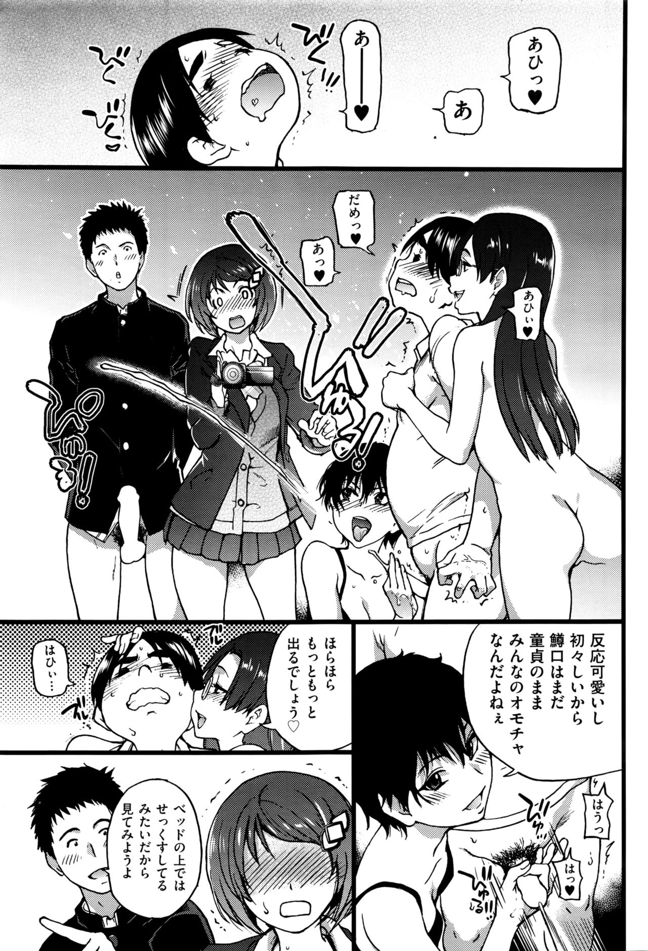 ぼくのぼっきペニスをろくがしていきなよ