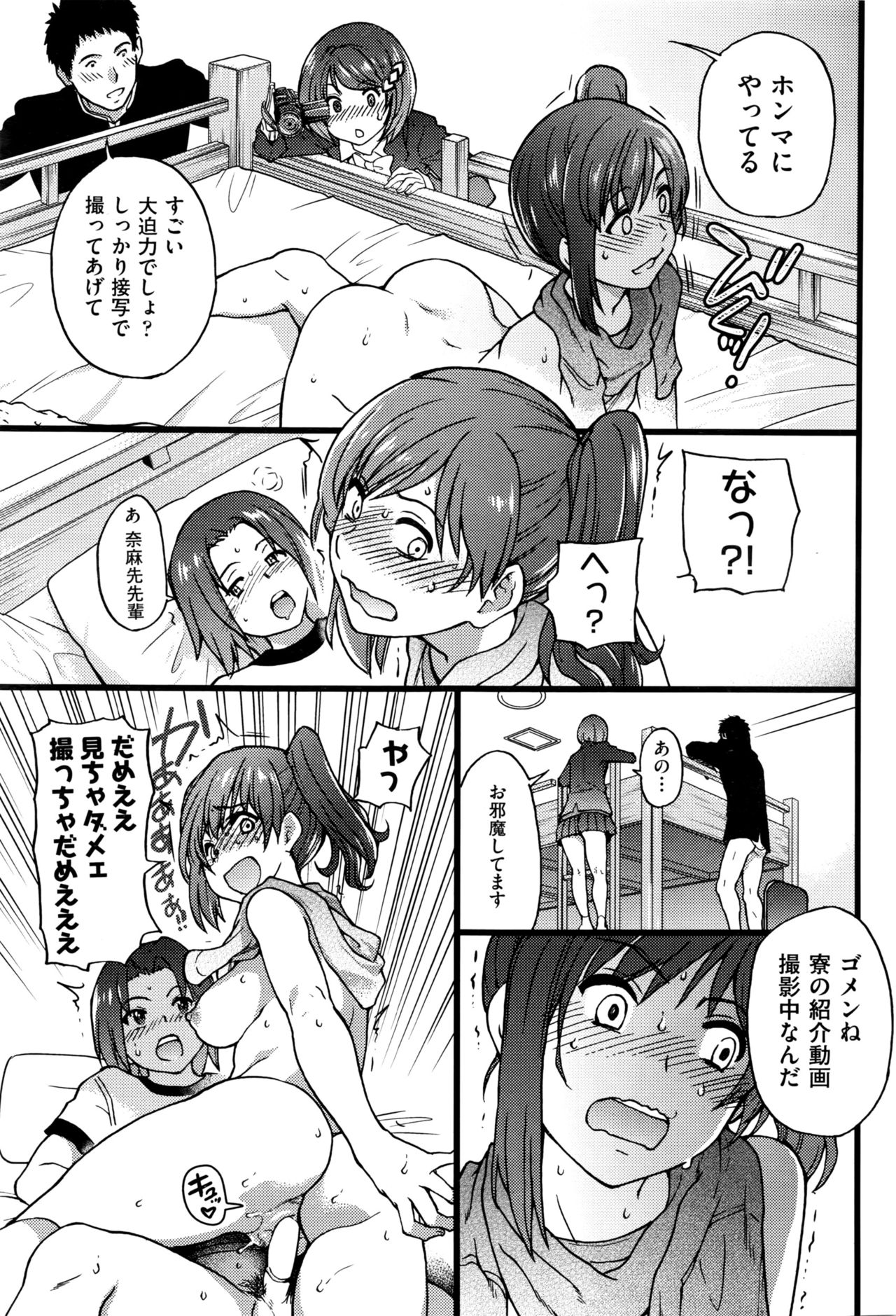 ぼくのぼっきペニスをろくがしていきなよ