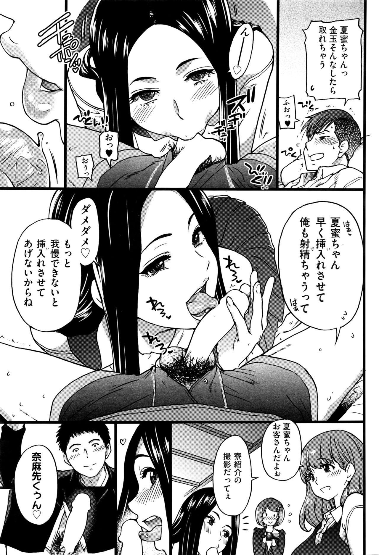 ぼくのぼっきペニスをろくがしていきなよ