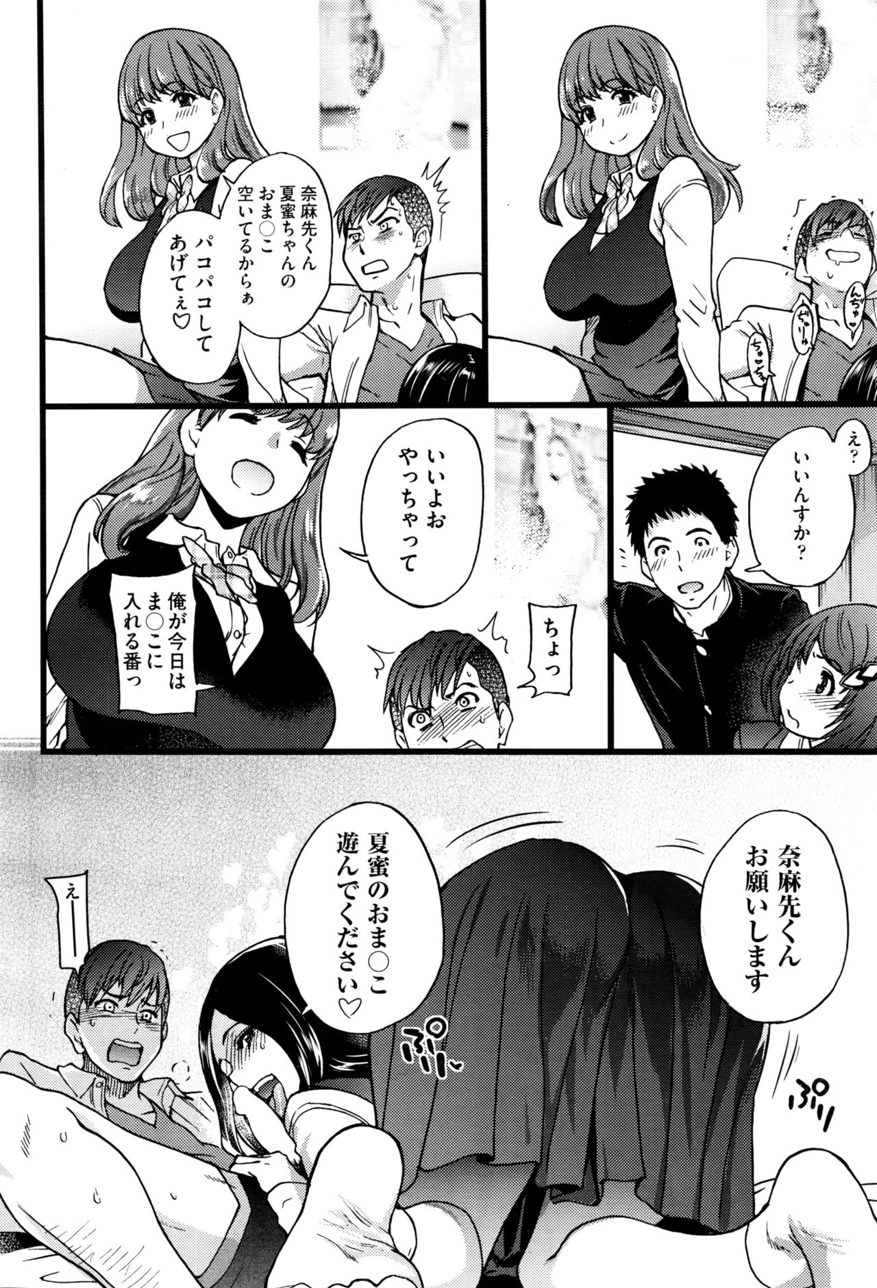 ぼくのぼっきペニスをろくがしていきなよ