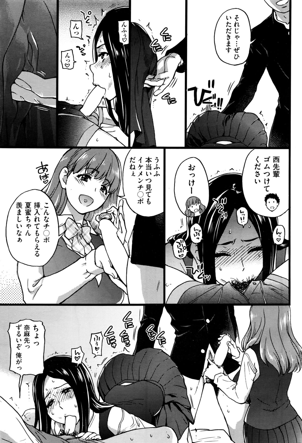 ぼくのぼっきペニスをろくがしていきなよ