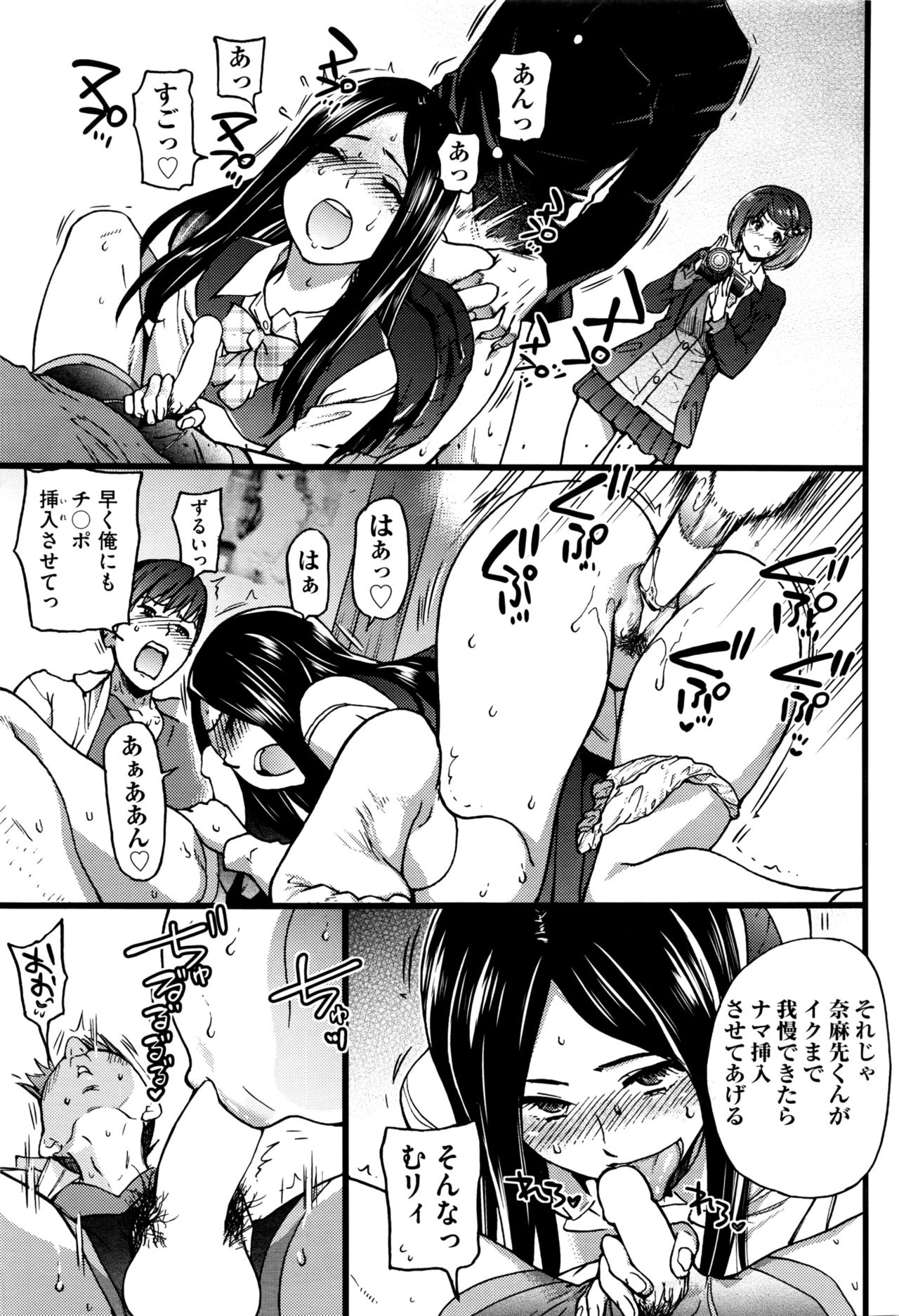 ぼくのぼっきペニスをろくがしていきなよ