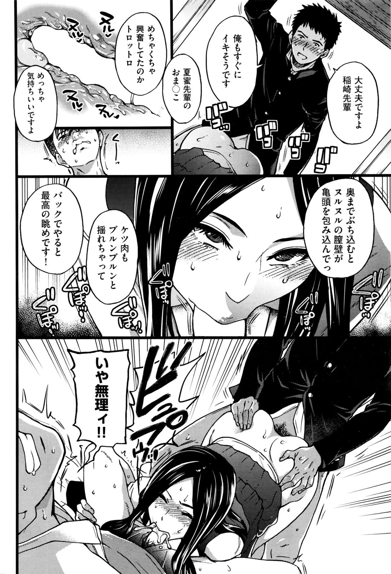 ぼくのぼっきペニスをろくがしていきなよ