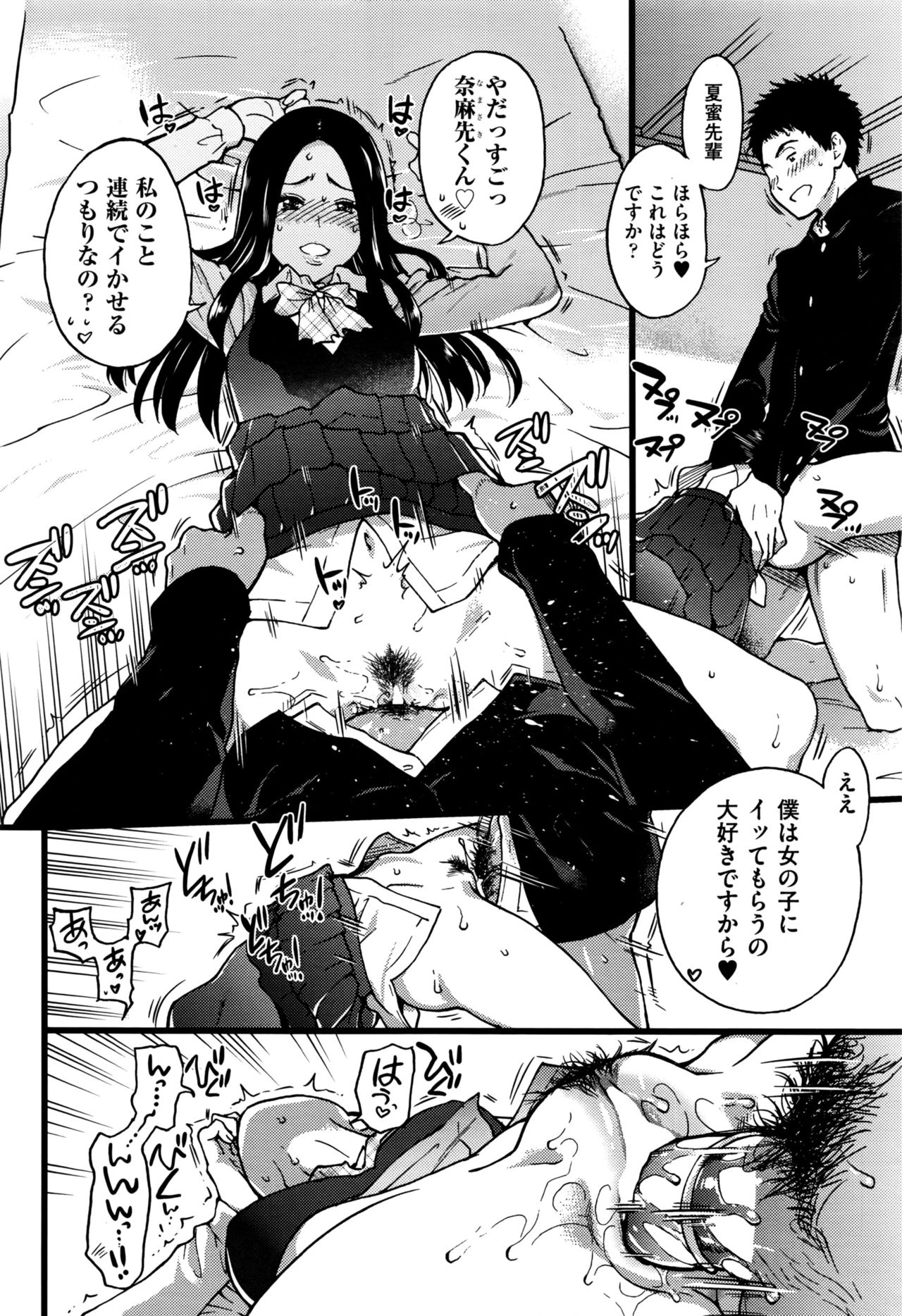 ぼくのぼっきペニスをろくがしていきなよ