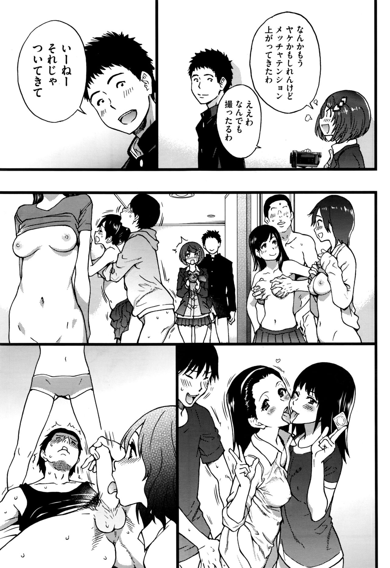 ぼくのぼっきペニスをろくがしていきなよ