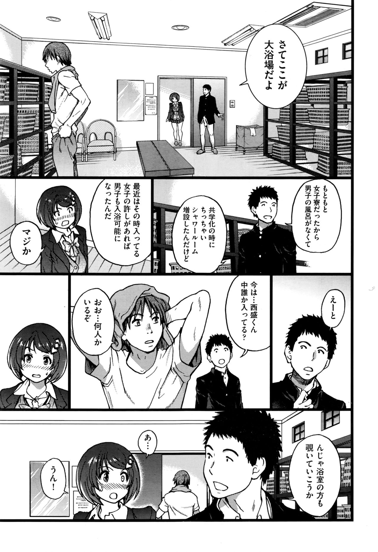 ぼくのぼっきペニスをろくがしていきなよ