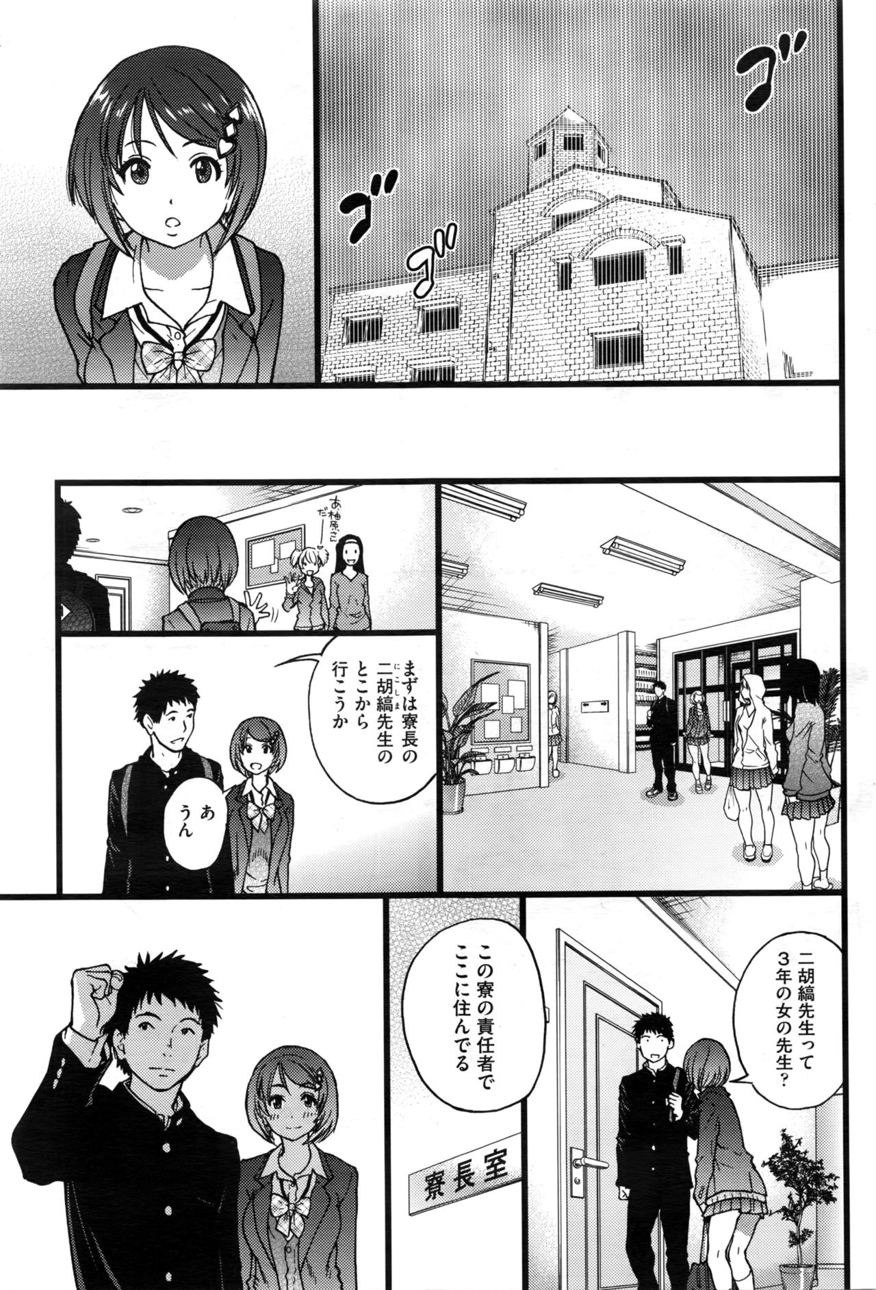 ぼくのぼっきペニスをろくがしていきなよ